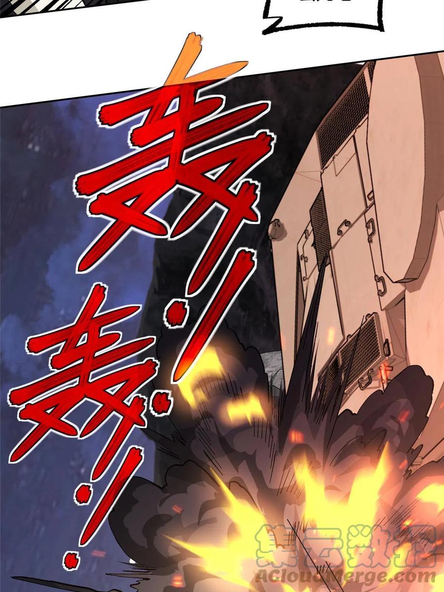 《超神机械师》169 真假黑幽灵 第34页