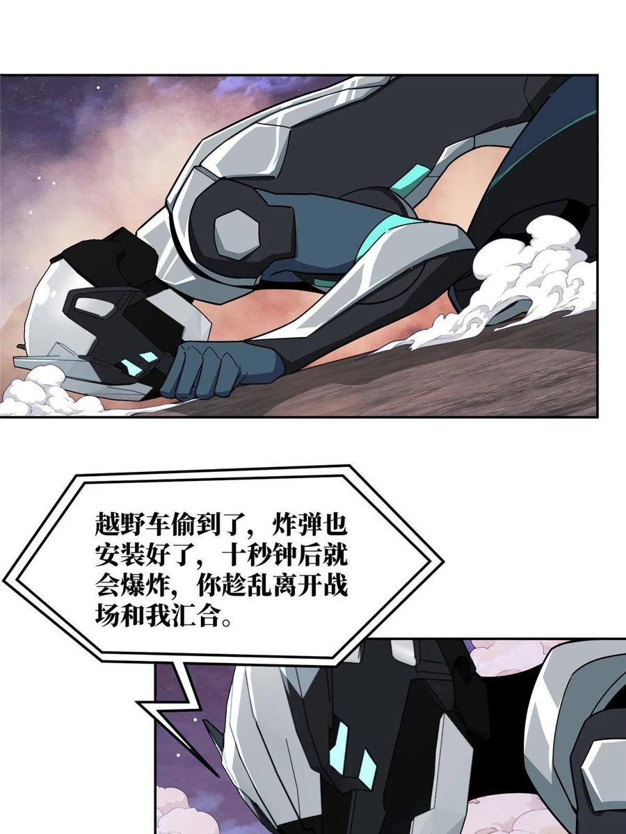 《超神机械师》169 真假黑幽灵 第32页