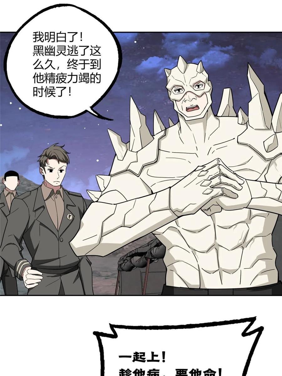 《超神机械师》169 真假黑幽灵 第20页