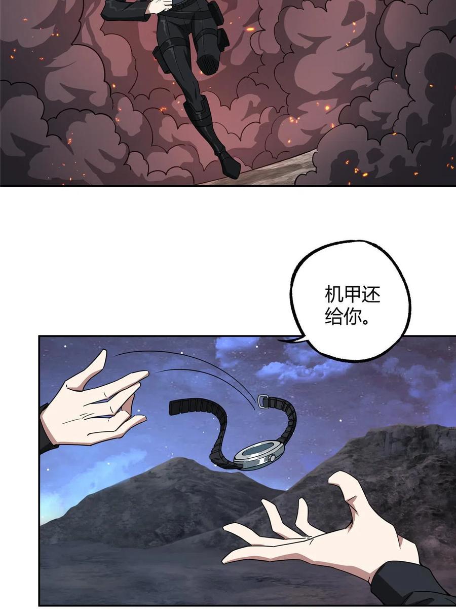 《超神机械师》169 真假黑幽灵 第39页
