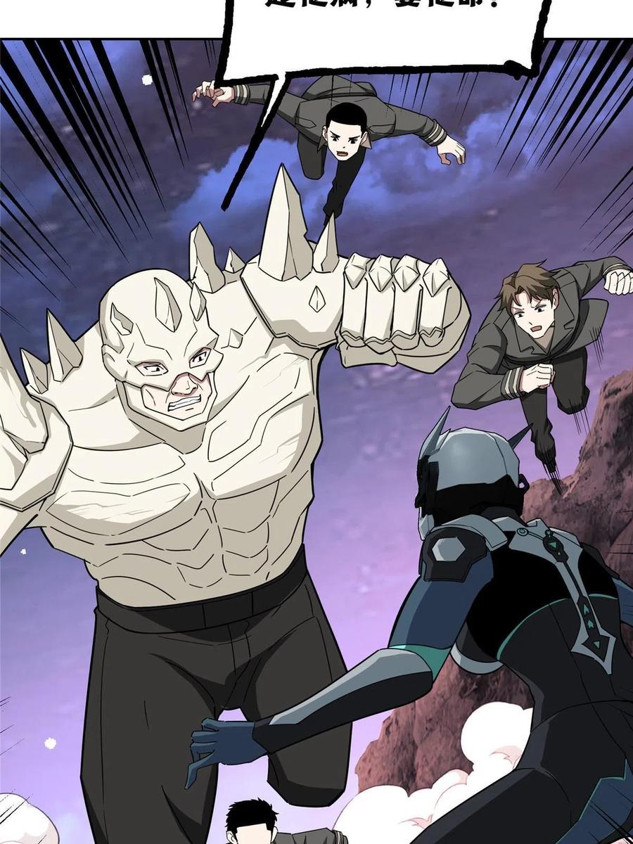 《超神机械师》169 真假黑幽灵 第21页