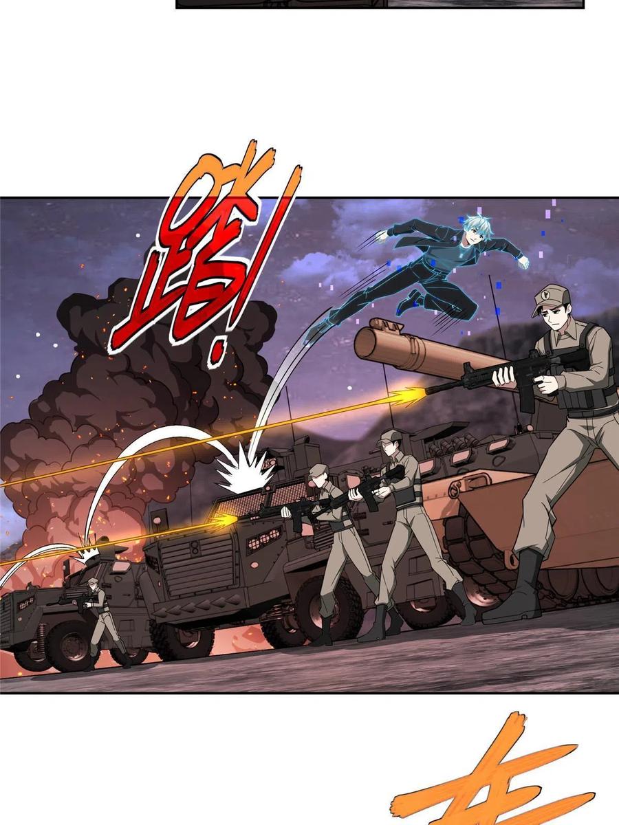 《超神机械师》169 真假黑幽灵 第27页