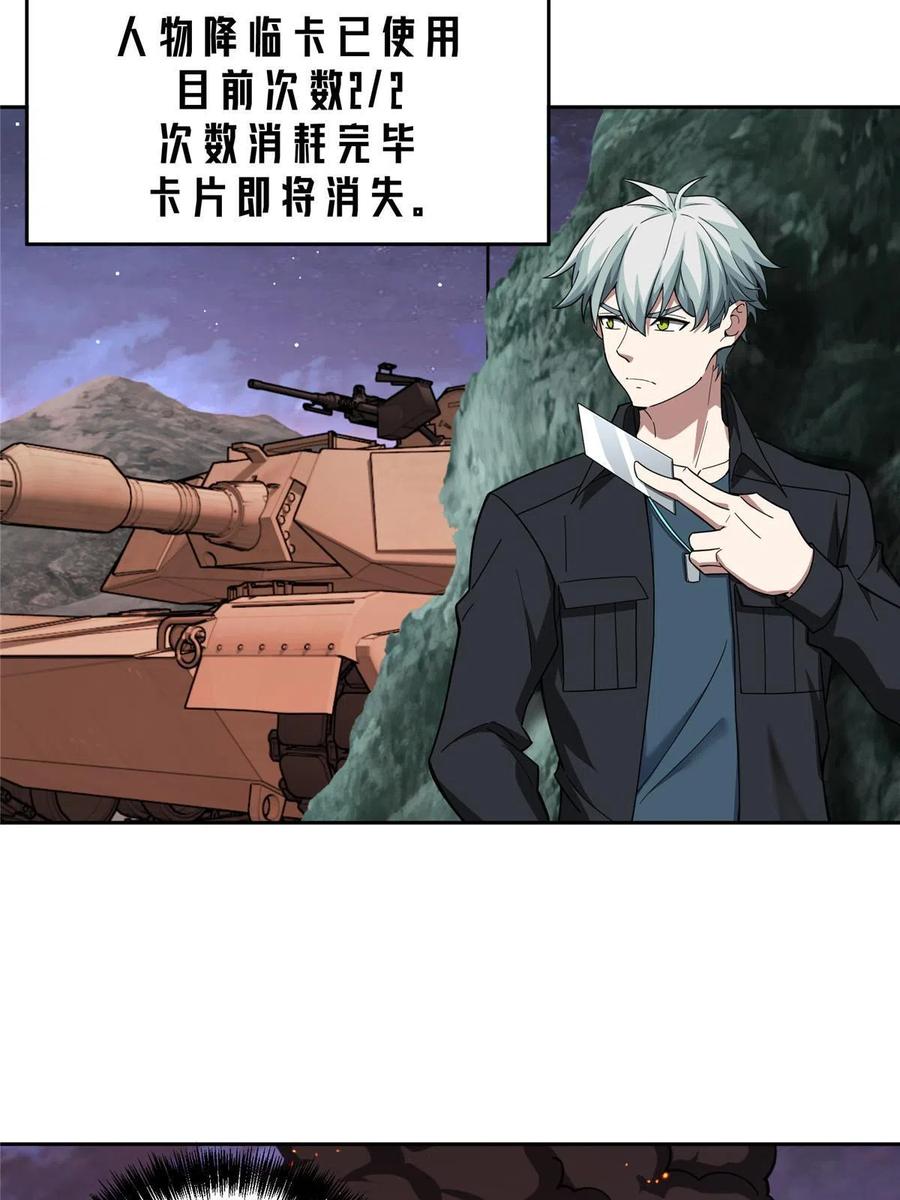 《超神机械师》169 真假黑幽灵 第23页