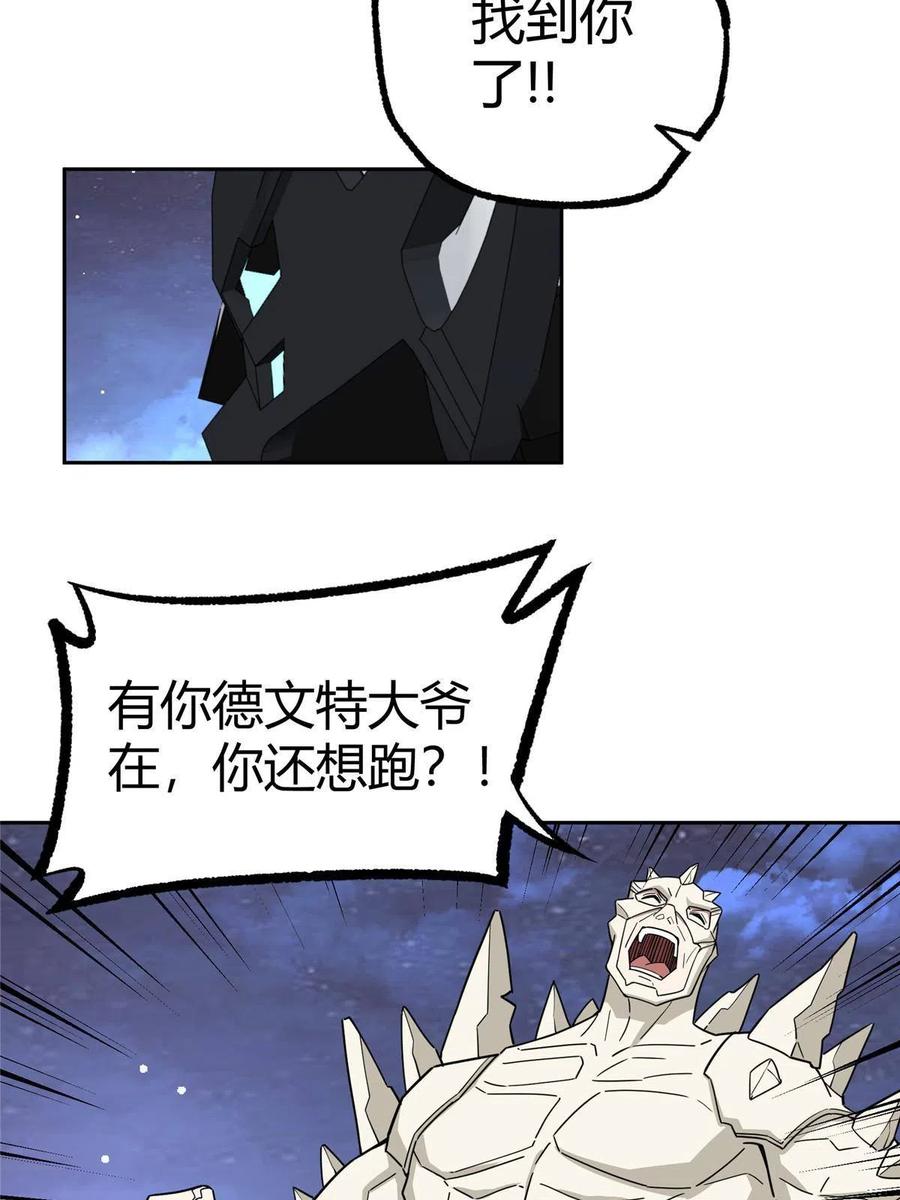 《超神机械师》169 真假黑幽灵 第41页