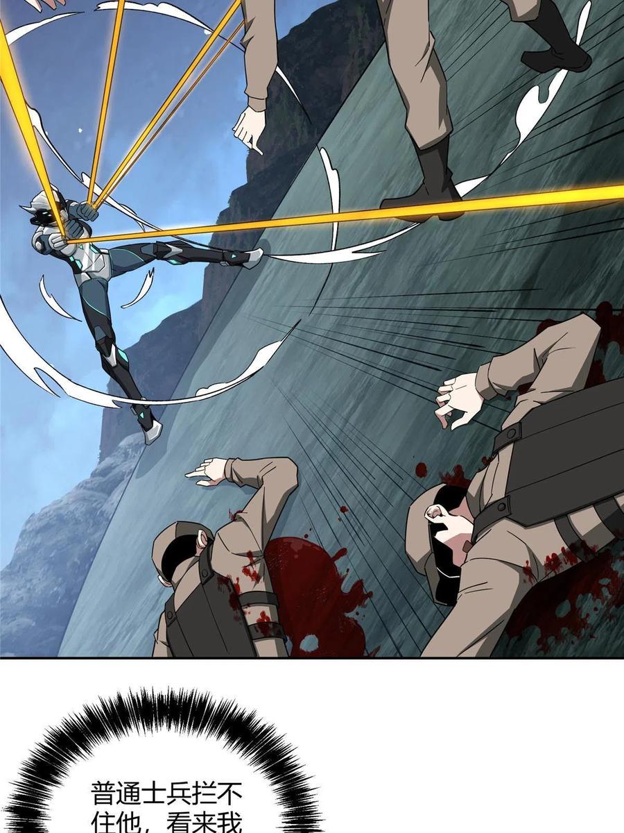 《超神机械师》169 真假黑幽灵 第11页