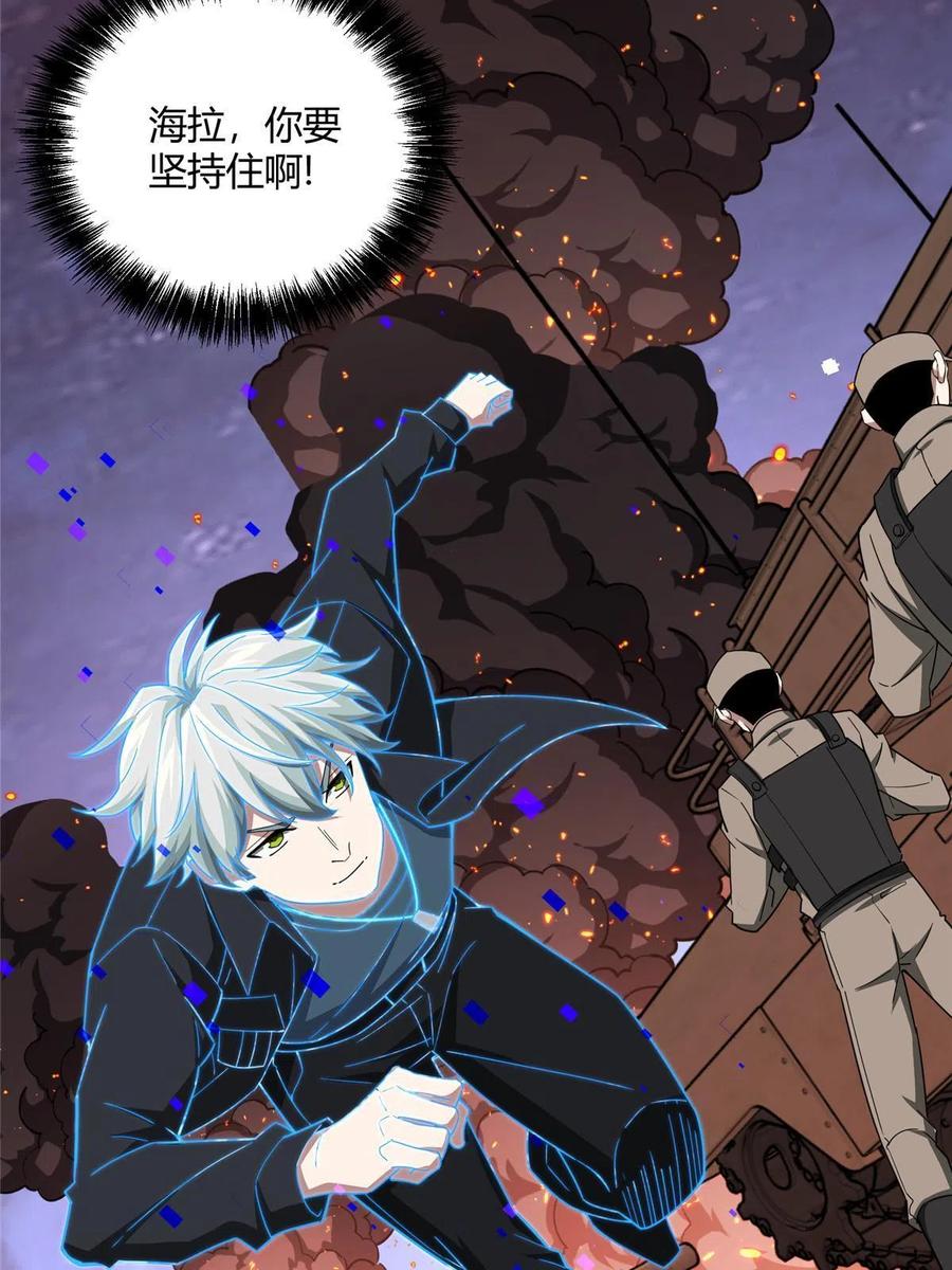 《超神机械师》169 真假黑幽灵 第24页