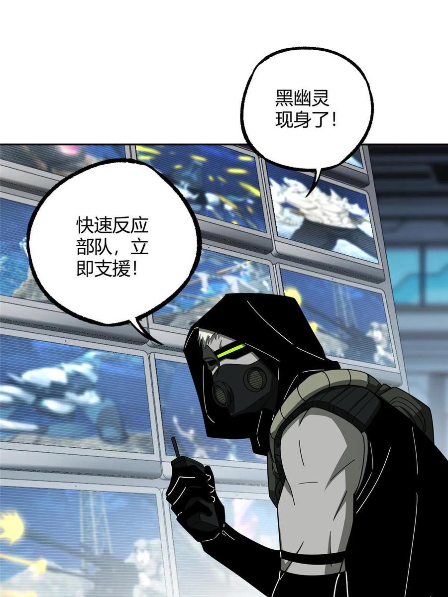 《超神机械师》169 真假黑幽灵 第9页