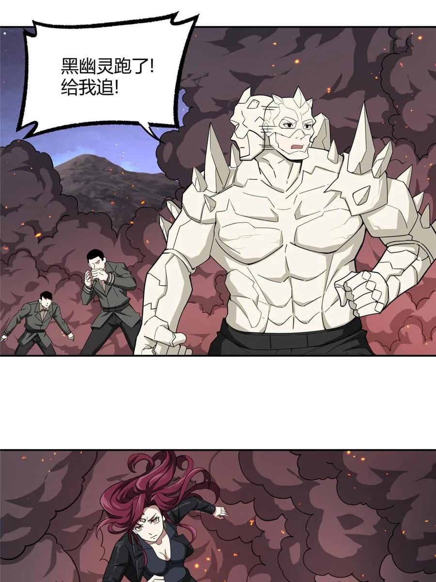 《超神机械师》169 真假黑幽灵 第38页
