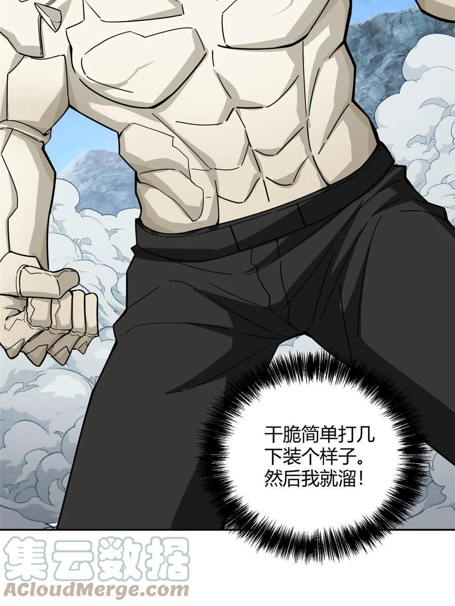 《超神机械师》169 真假黑幽灵 第13页