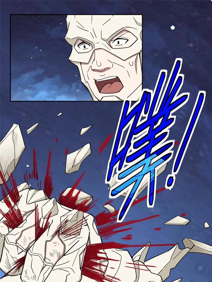 《超神机械师》169 真假黑幽灵 第45页