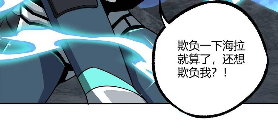 《超神机械师》169 真假黑幽灵 第50页