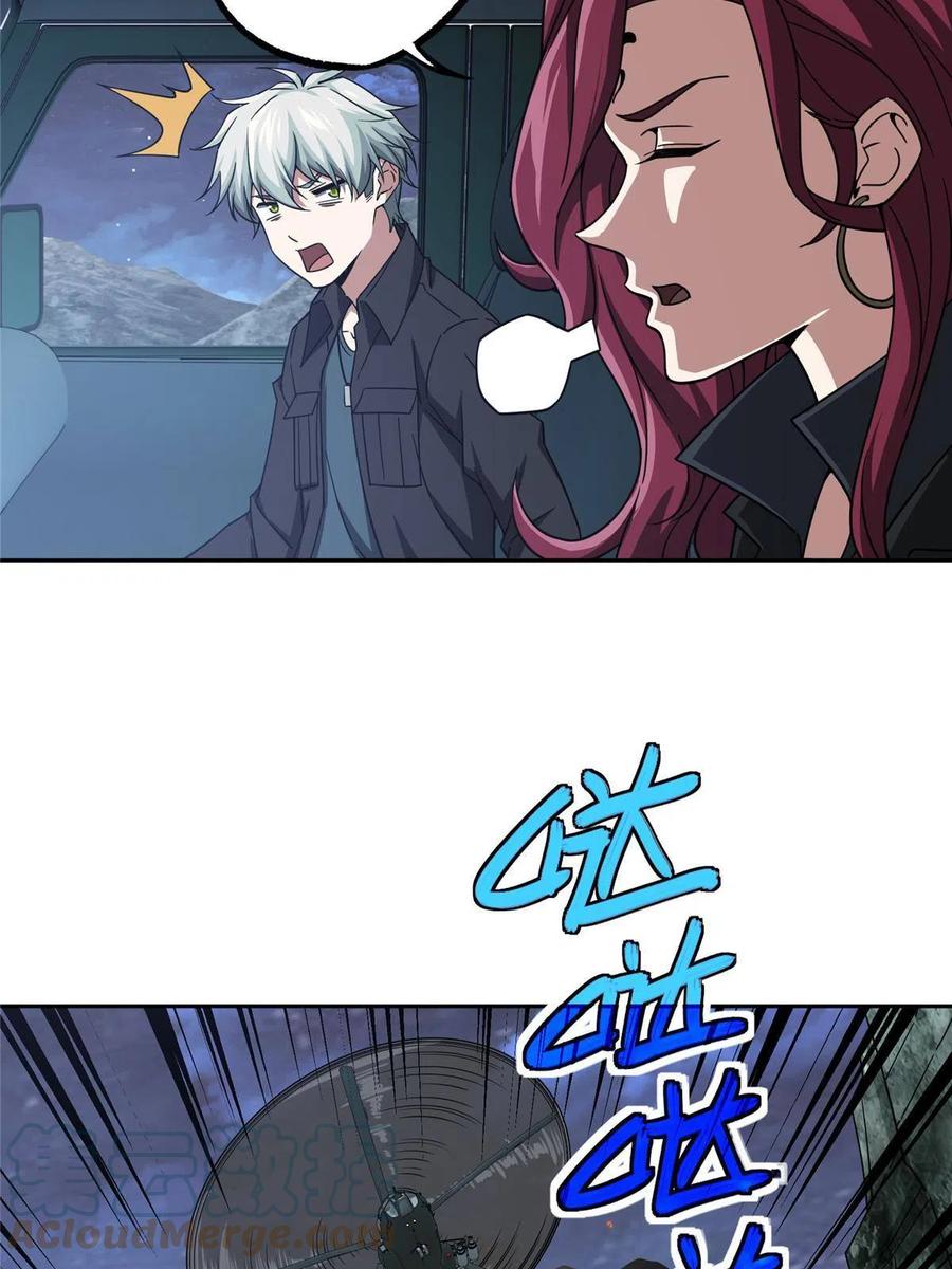 《超神机械师》170 最后的杀招 第9页