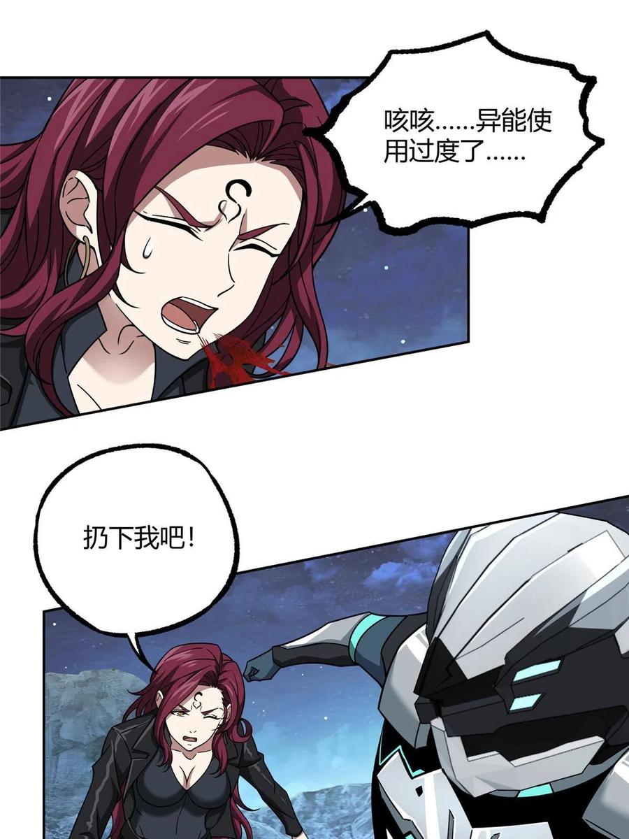 《超神机械师》170 最后的杀招 第40页