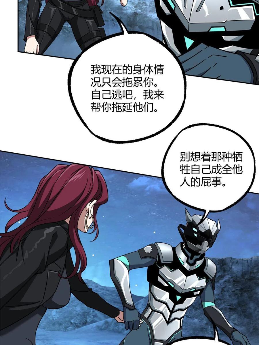 《超神机械师》170 最后的杀招 第41页