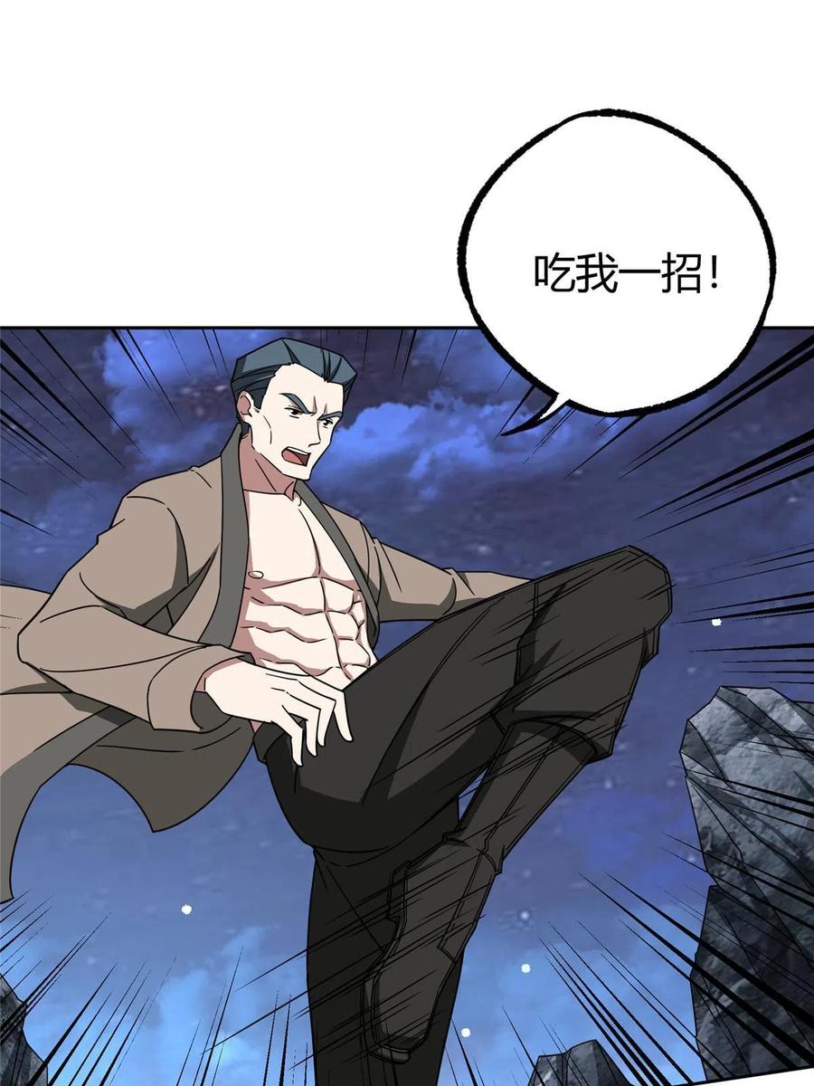 《超神机械师》170 最后的杀招 第47页