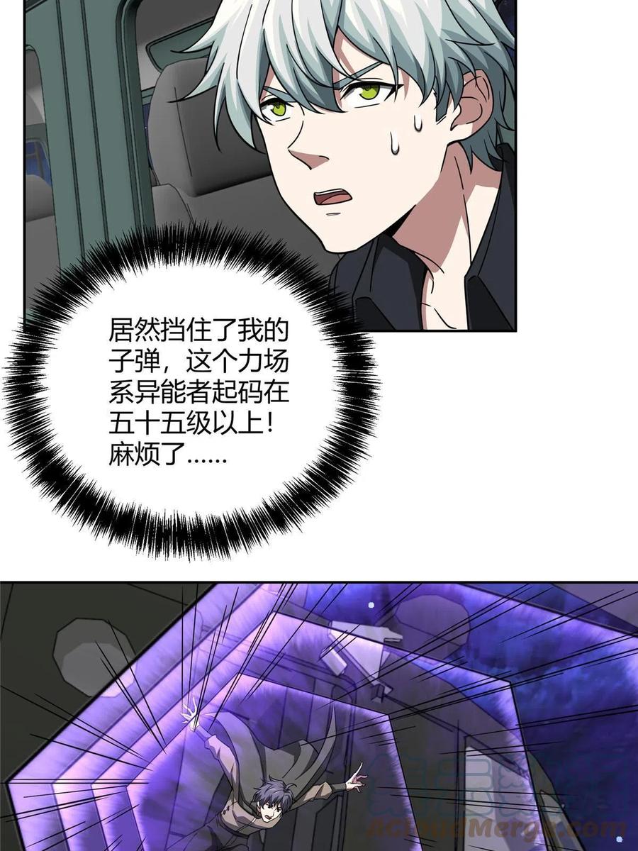《超神机械师》170 最后的杀招 第15页