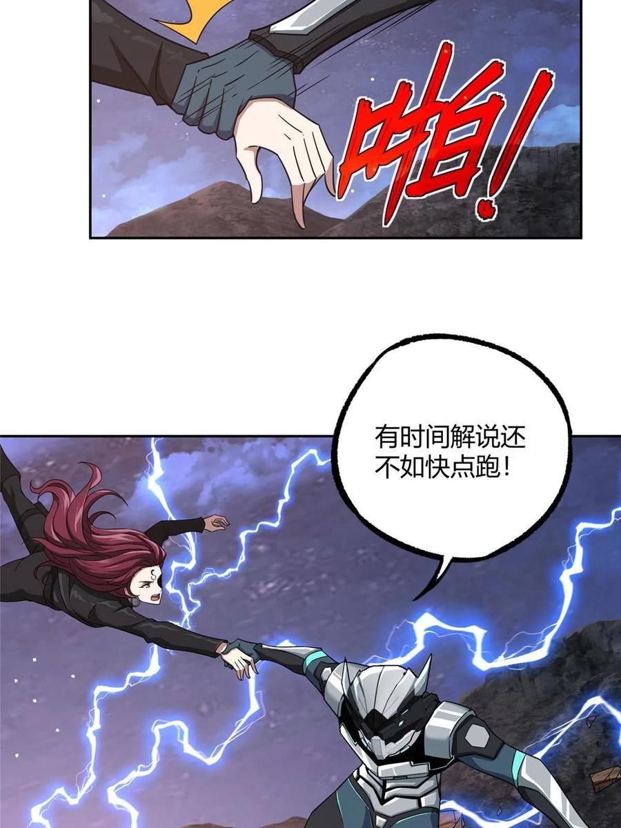 《超神机械师》170 最后的杀招 第28页
