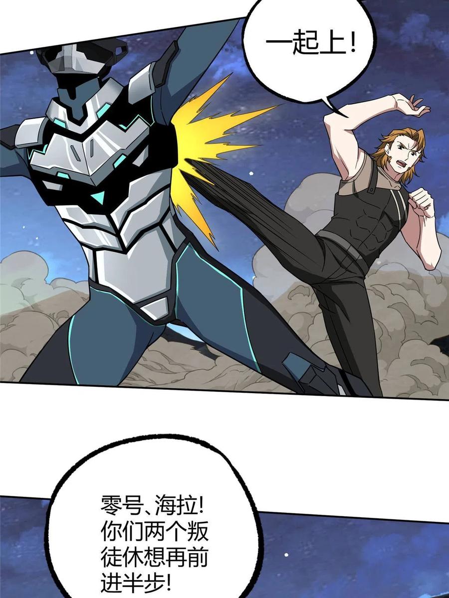 《超神机械师》170 最后的杀招 第50页