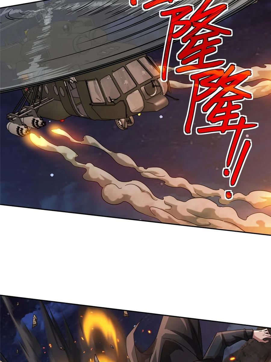 《超神机械师》170 最后的杀招 第23页