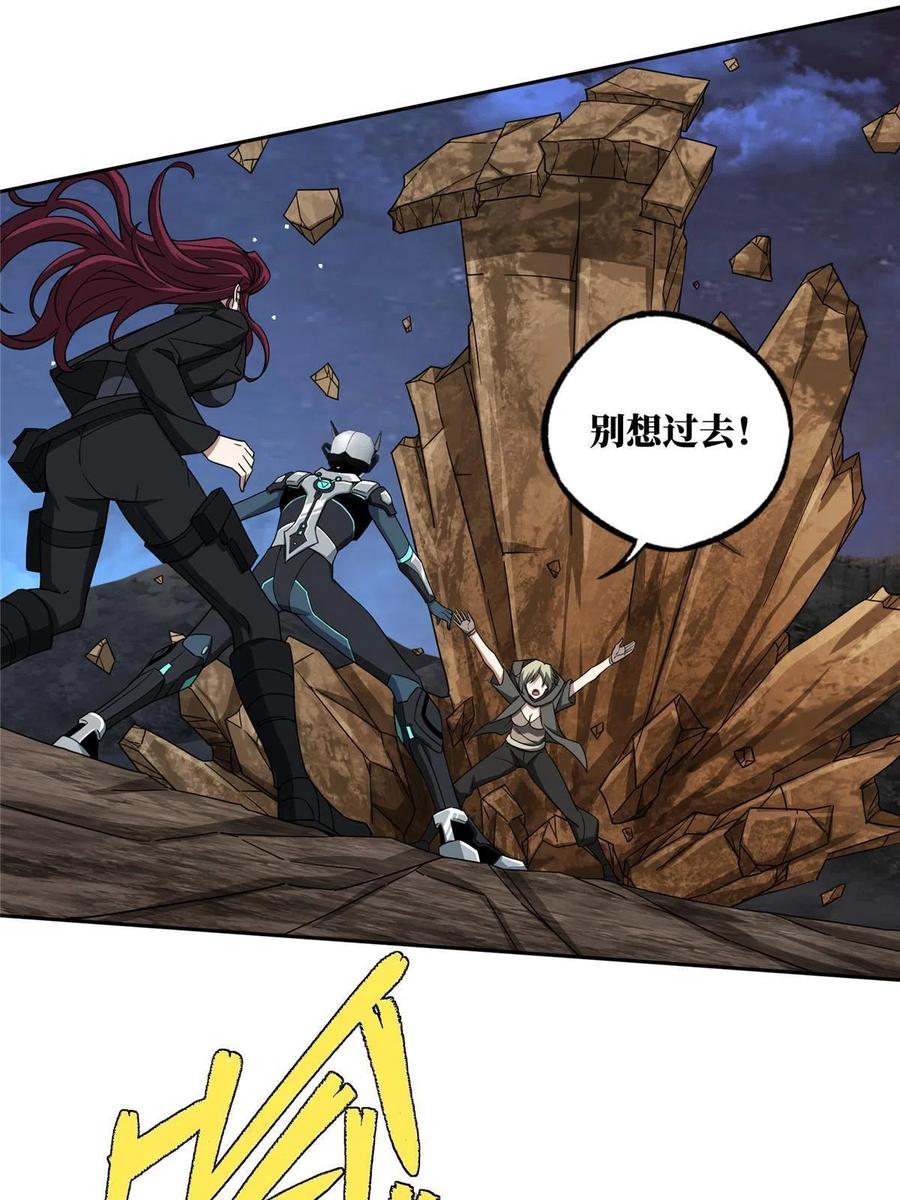 《超神机械师》170 最后的杀招 第37页