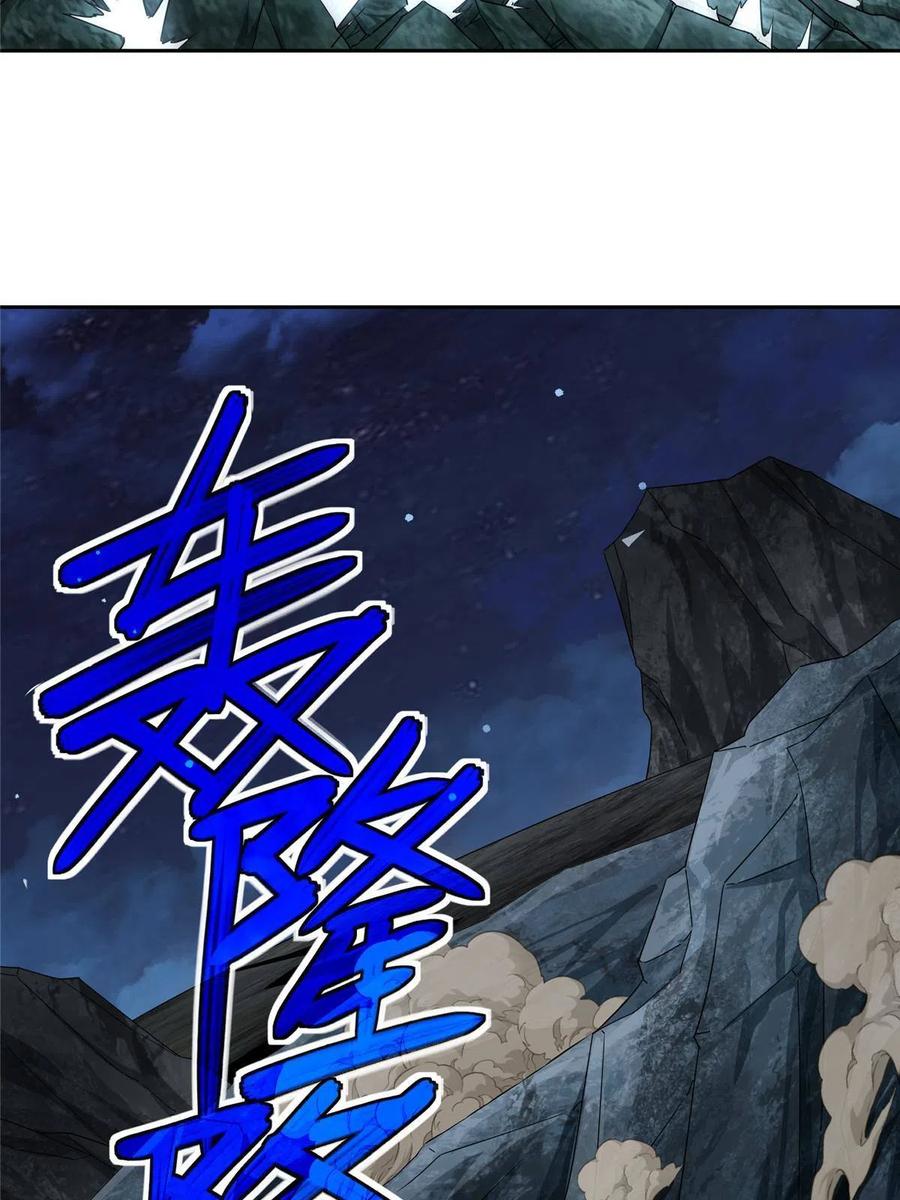 《超神机械师》170 最后的杀招 第17页