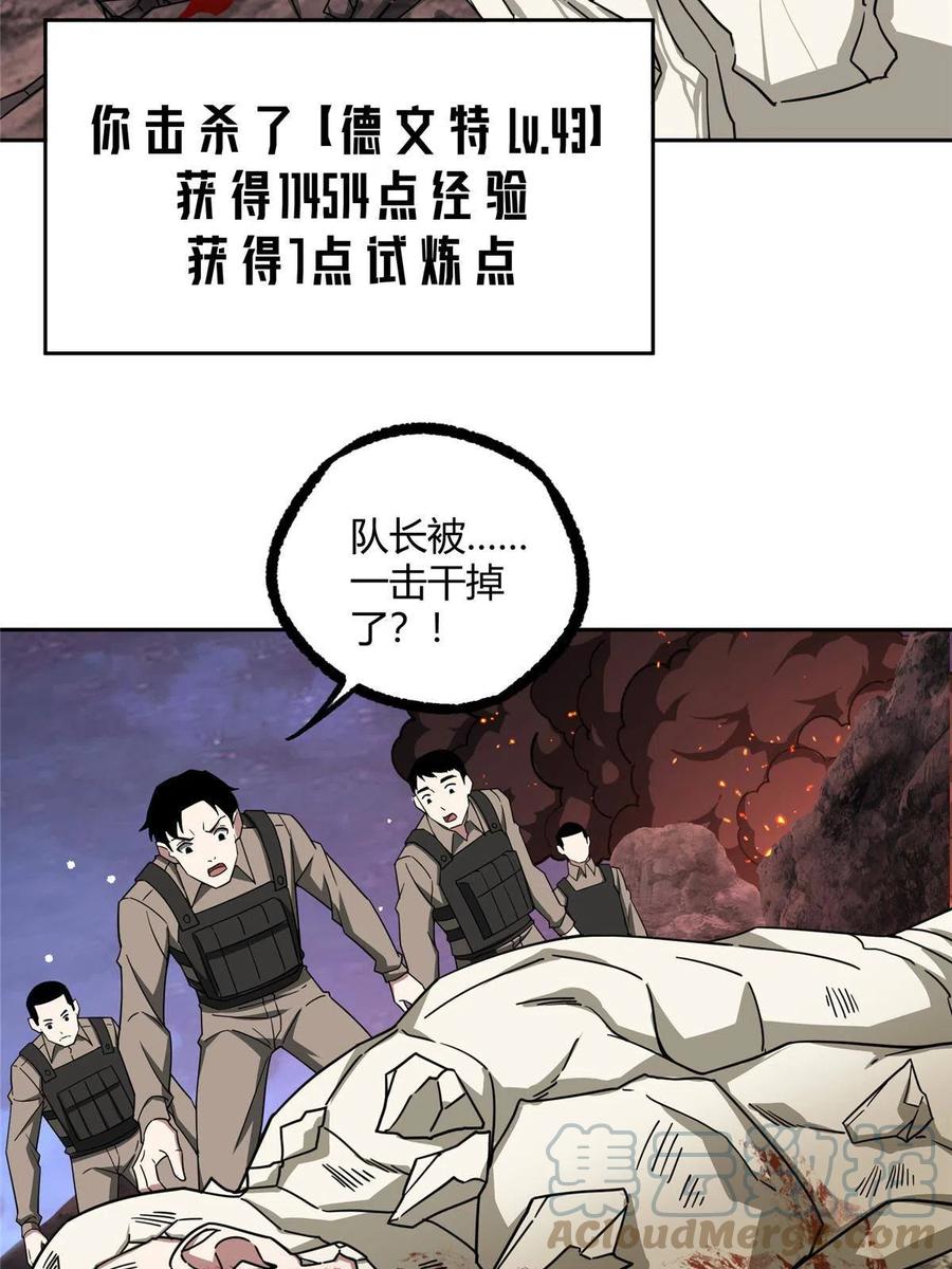 《超神机械师》170 最后的杀招 第6页
