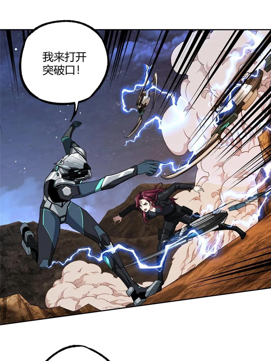 《超神机械师》170 最后的杀招 第34页