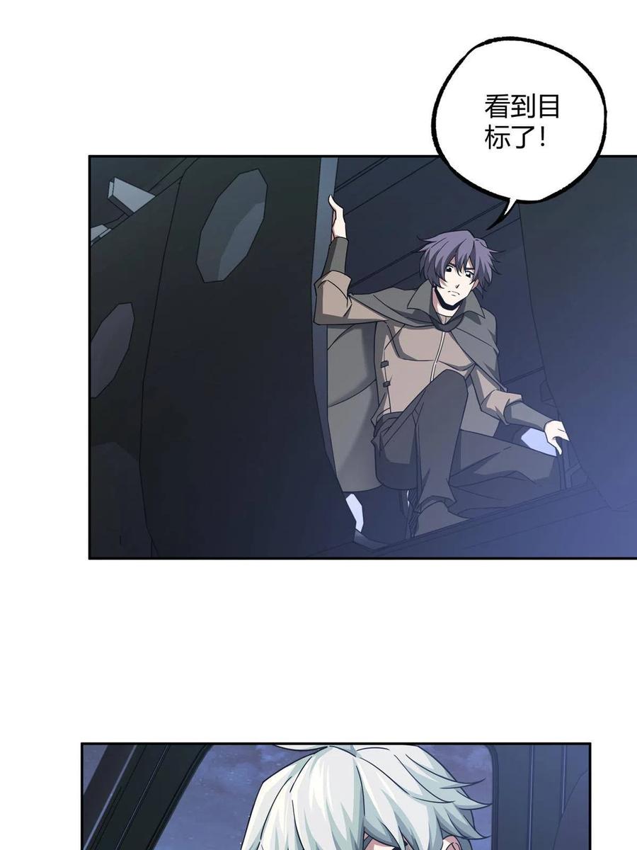 《超神机械师》170 最后的杀招 第11页