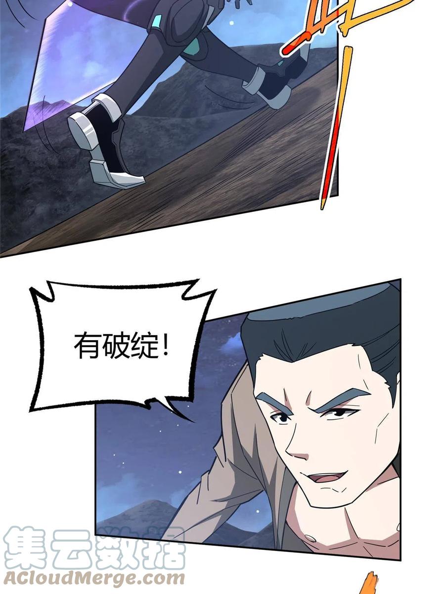 《超神机械师》171 以二敌五 第19页