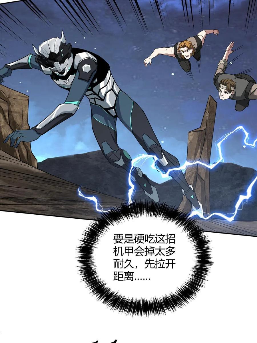 《超神机械师》171 以二敌五 第23页