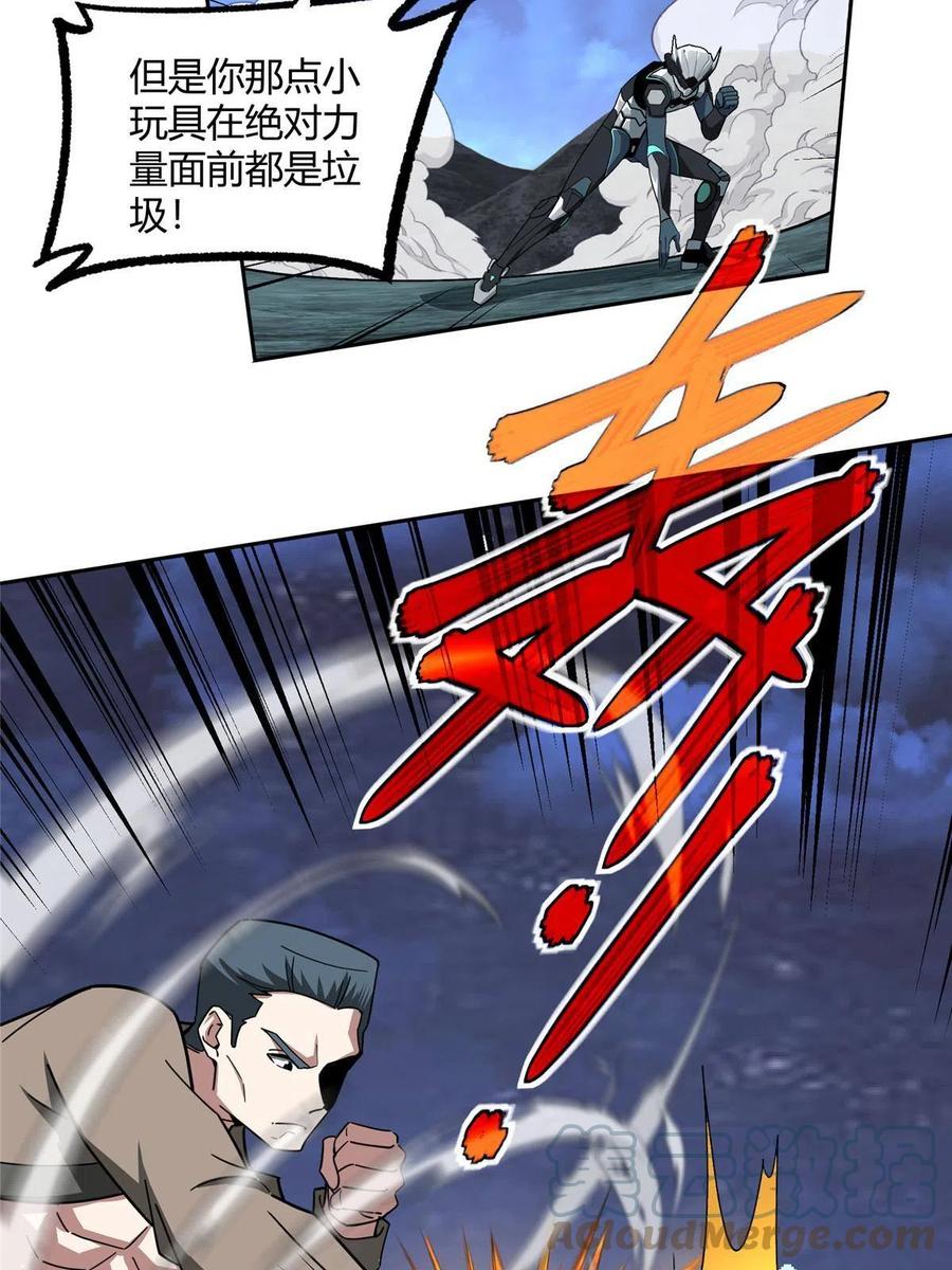 《超神机械师》171 以二敌五 第10页