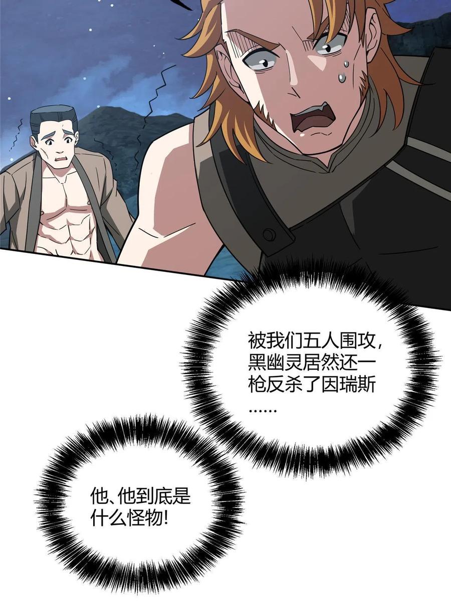 《超神机械师》171 以二敌五 第51页