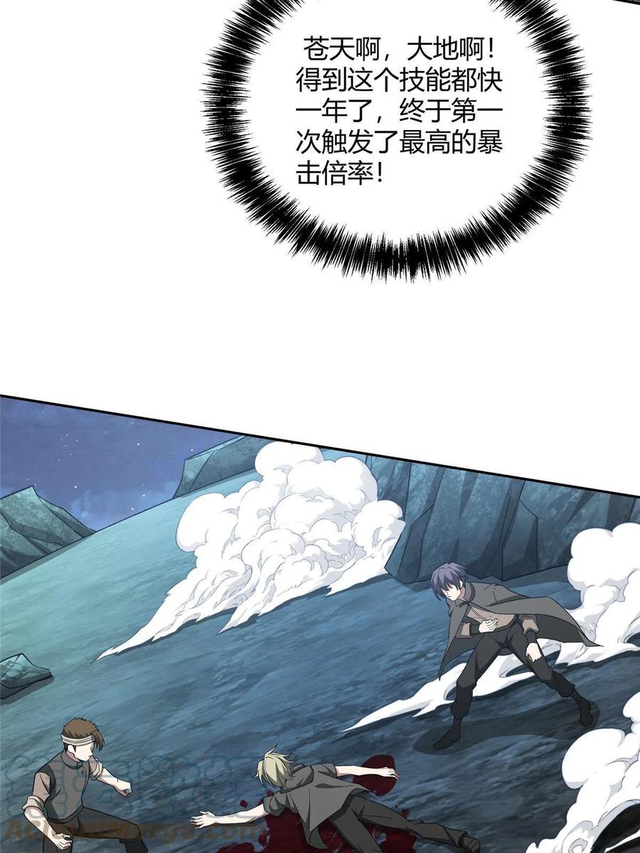《超神机械师》171 以二敌五 第49页