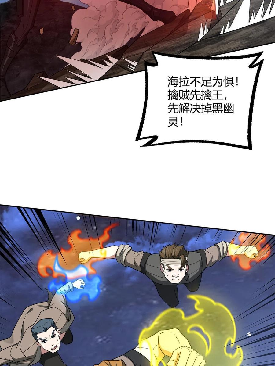 《超神机械师》171 以二敌五 第5页