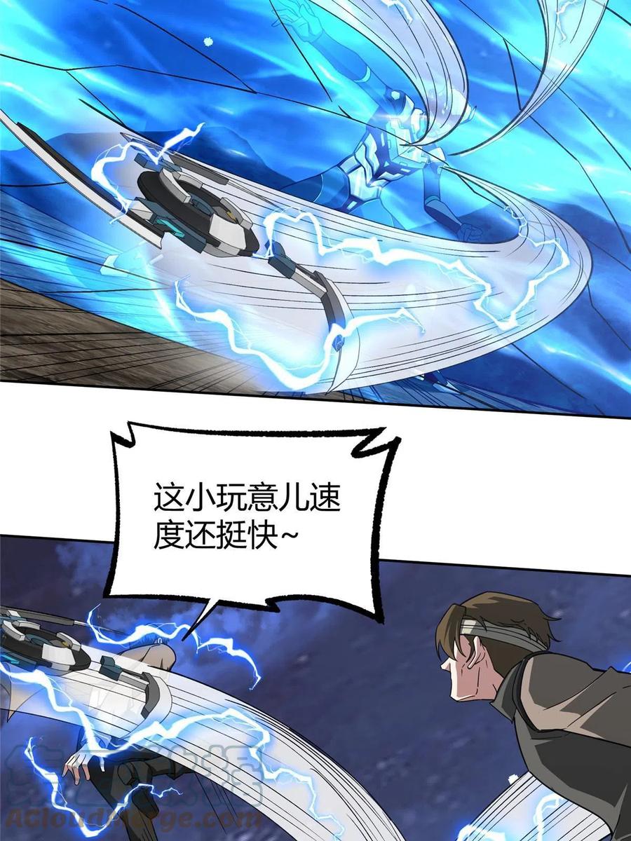 《超神机械师》171 以二敌五 第7页