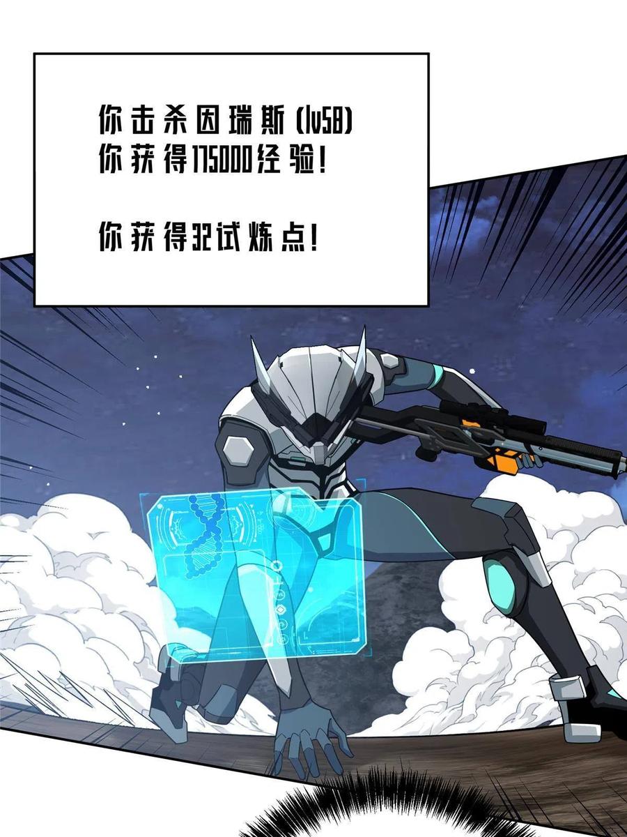 《超神机械师》171 以二敌五 第48页