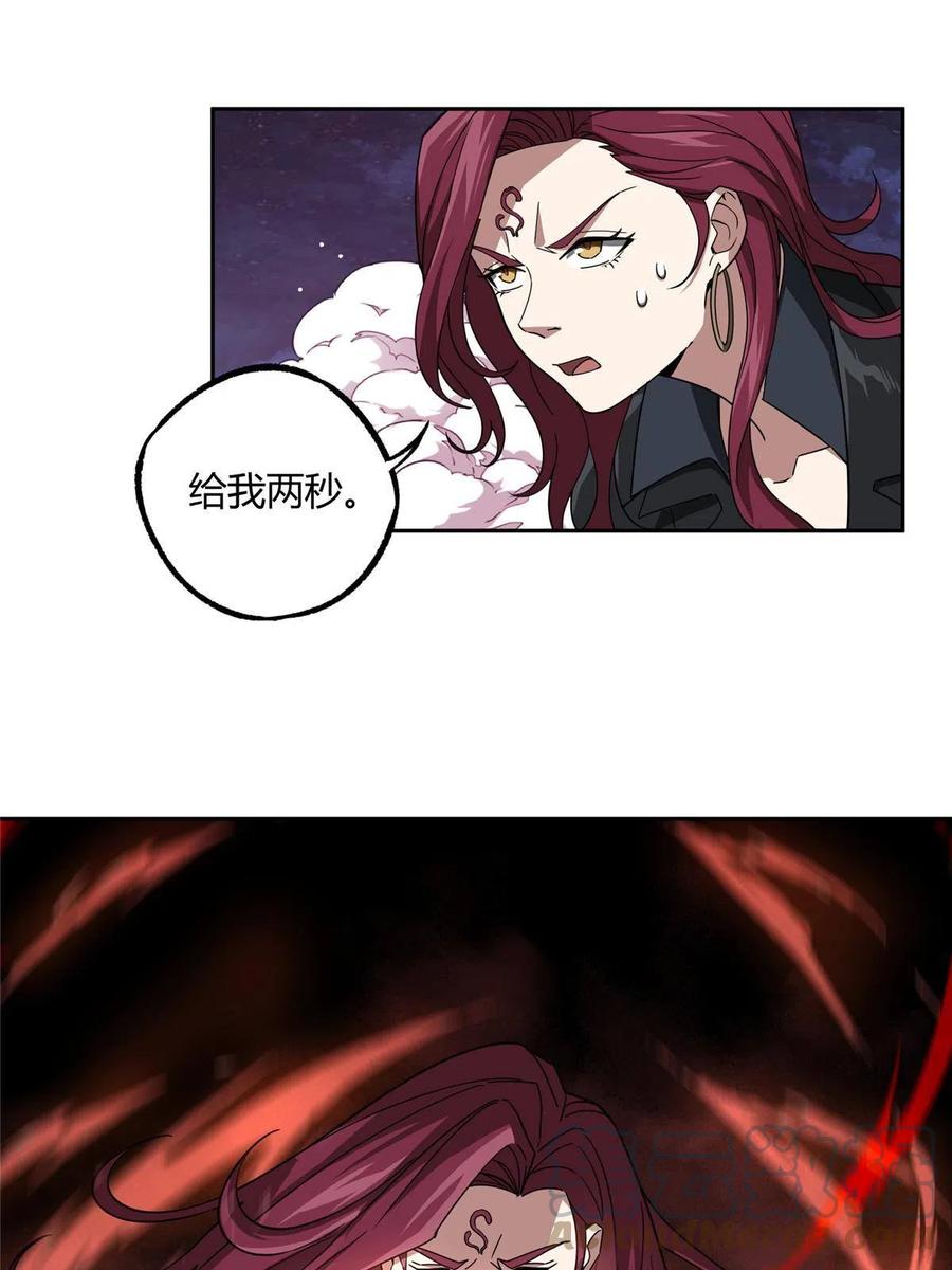 《超神机械师》171 以二敌五 第34页