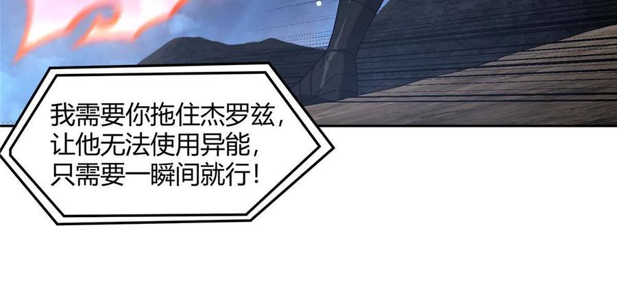 《超神机械师》171 以二敌五 第33页