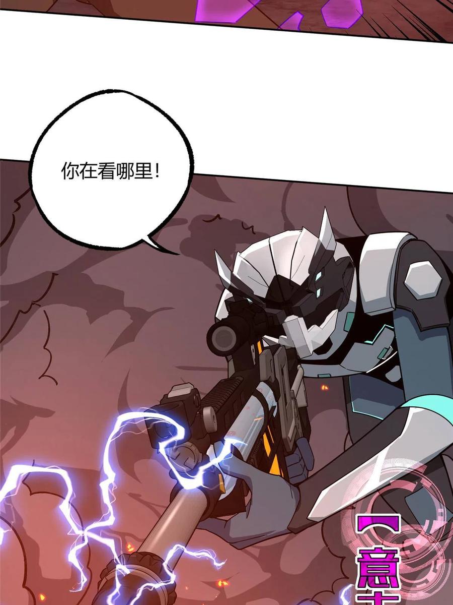 《超神机械师》171 以二敌五 第44页