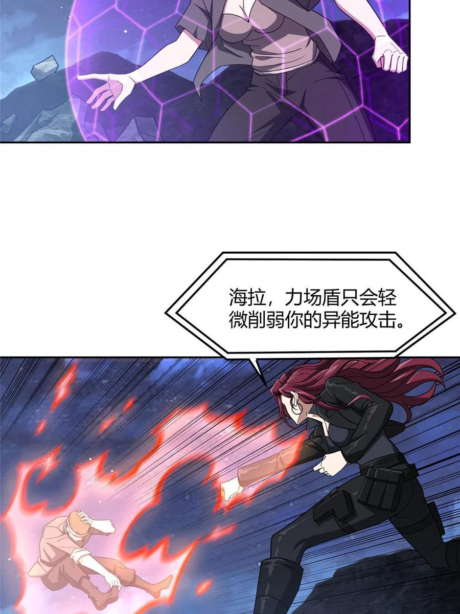 《超神机械师》171 以二敌五 第32页