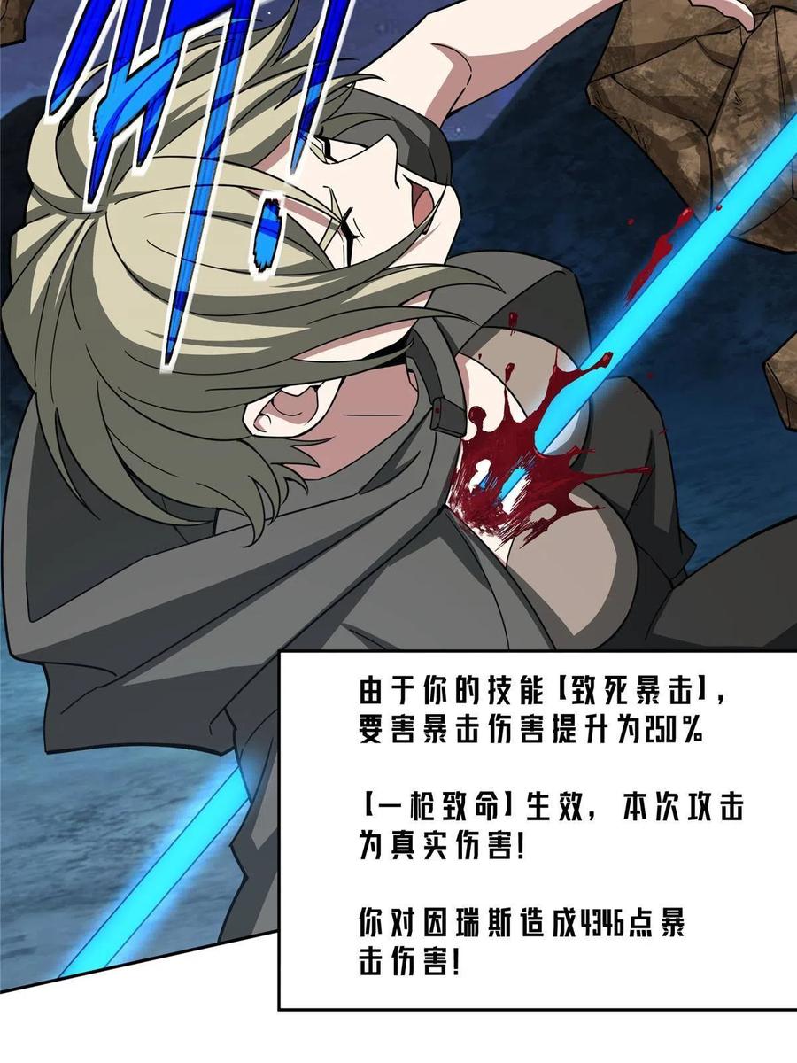 《超神机械师》171 以二敌五 第47页