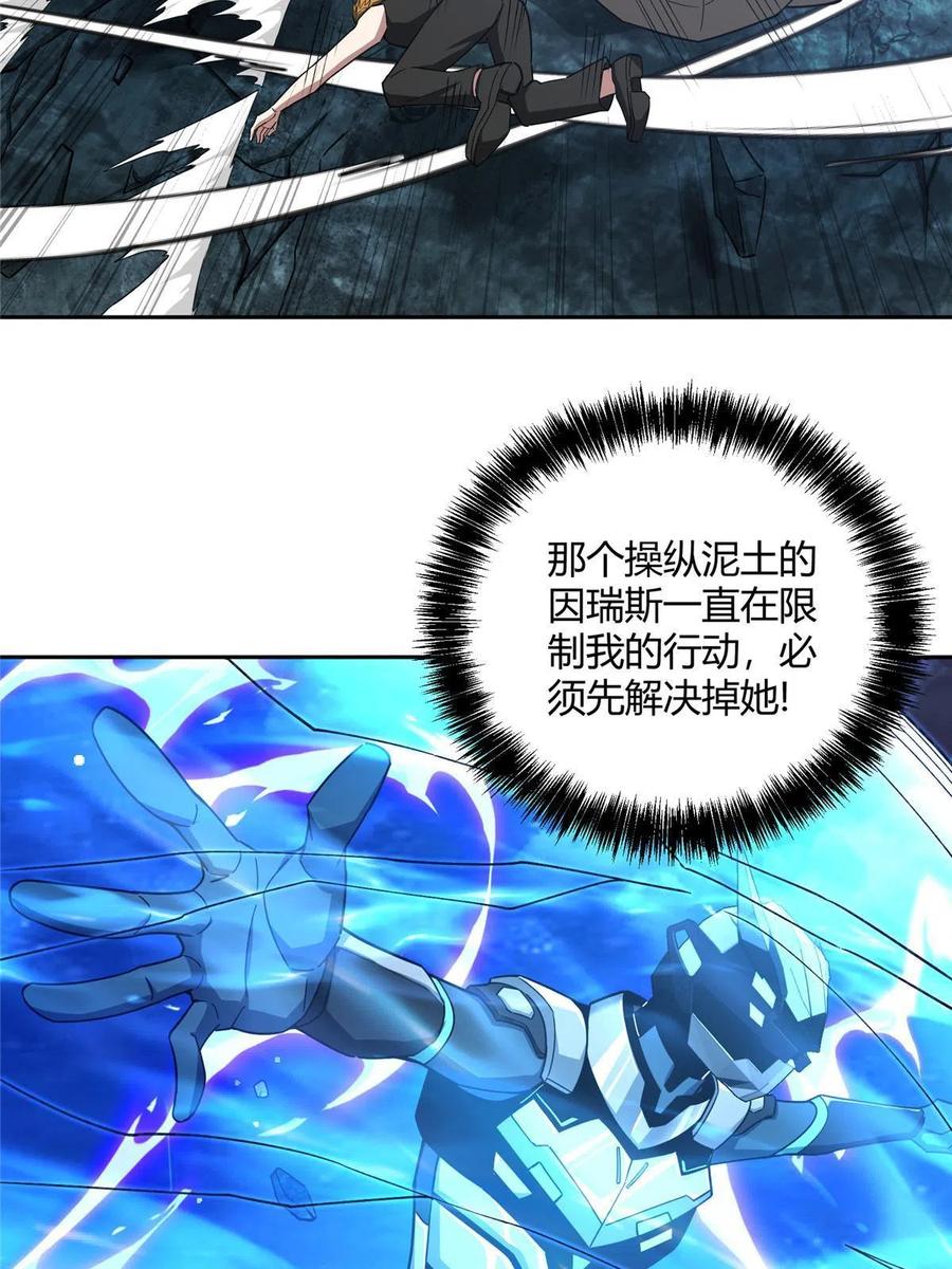 《超神机械师》171 以二敌五 第30页