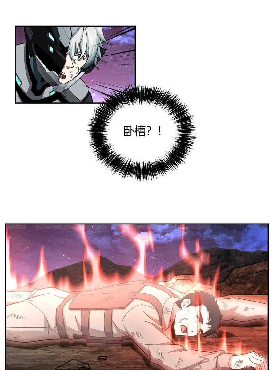 《超神机械师》172 死亡女神 第32页