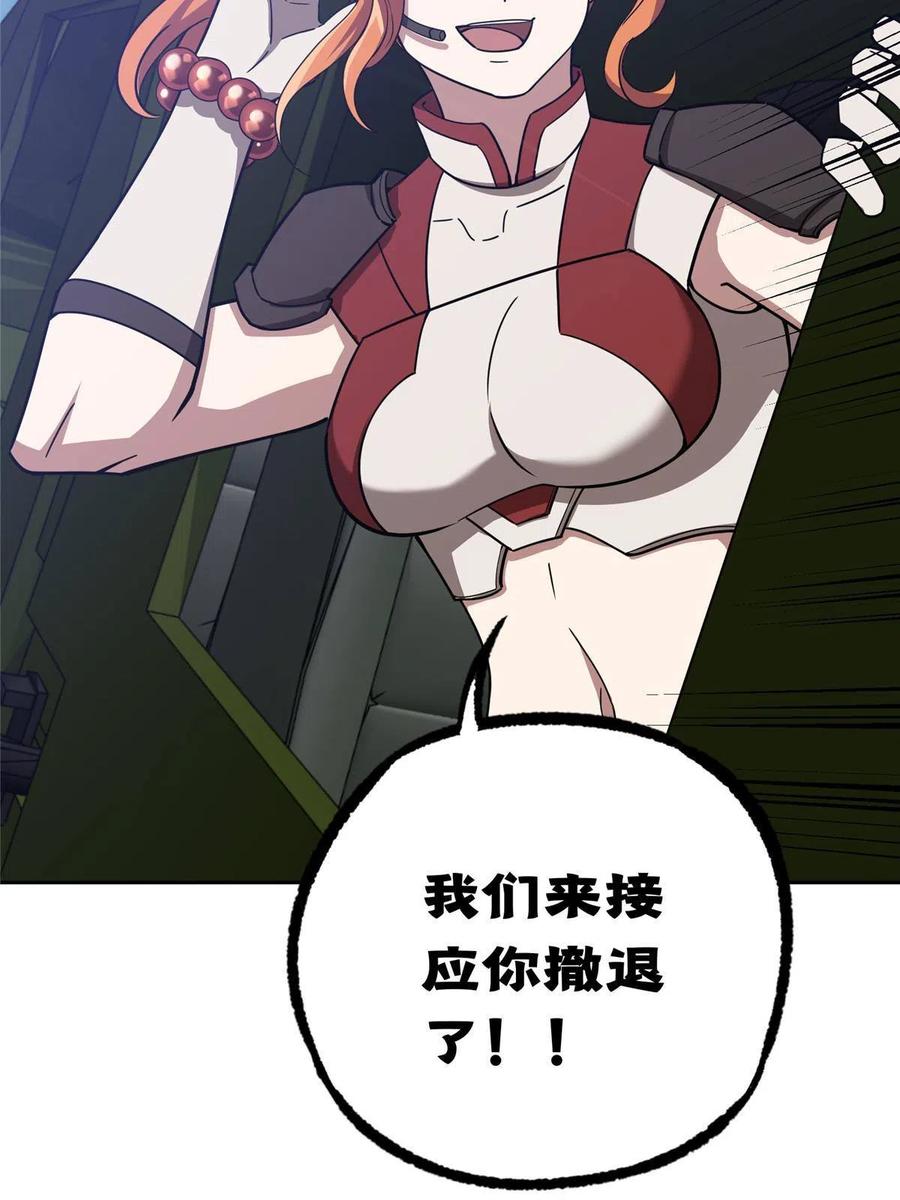 《超神机械师》172 死亡女神 第47页