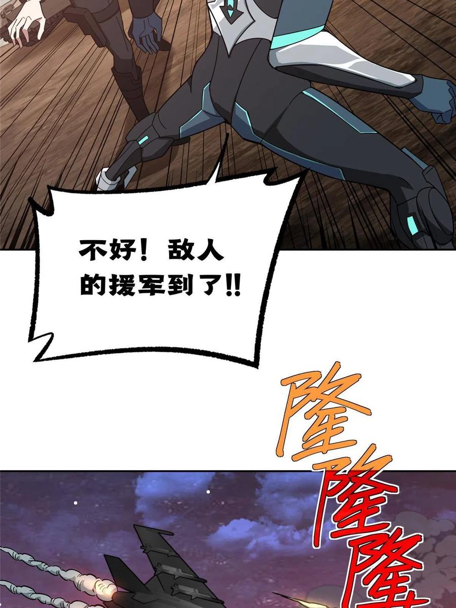 《超神机械师》172 死亡女神 第6页