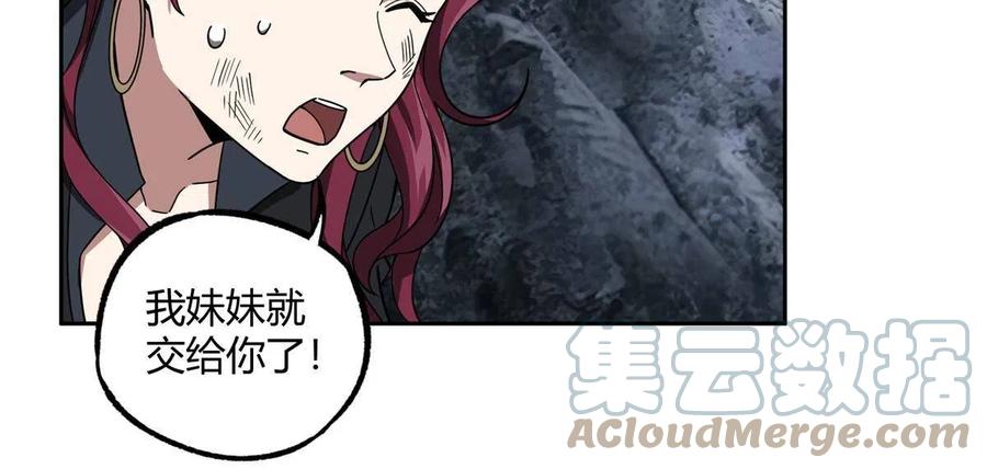 《超神机械师》172 死亡女神 第43页