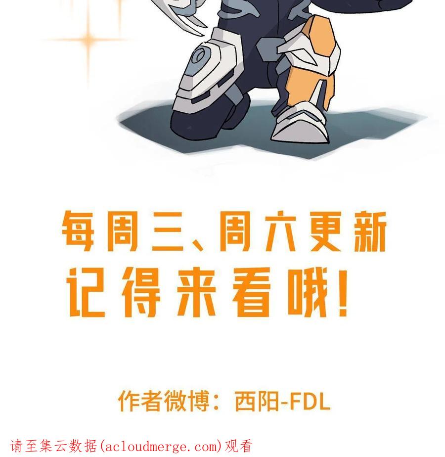 《超神机械师》172 死亡女神 第50页