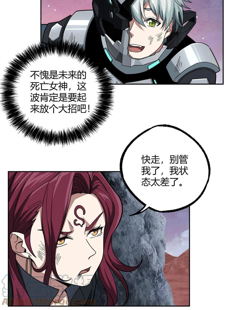 《超神机械师》172 死亡女神 第40页
