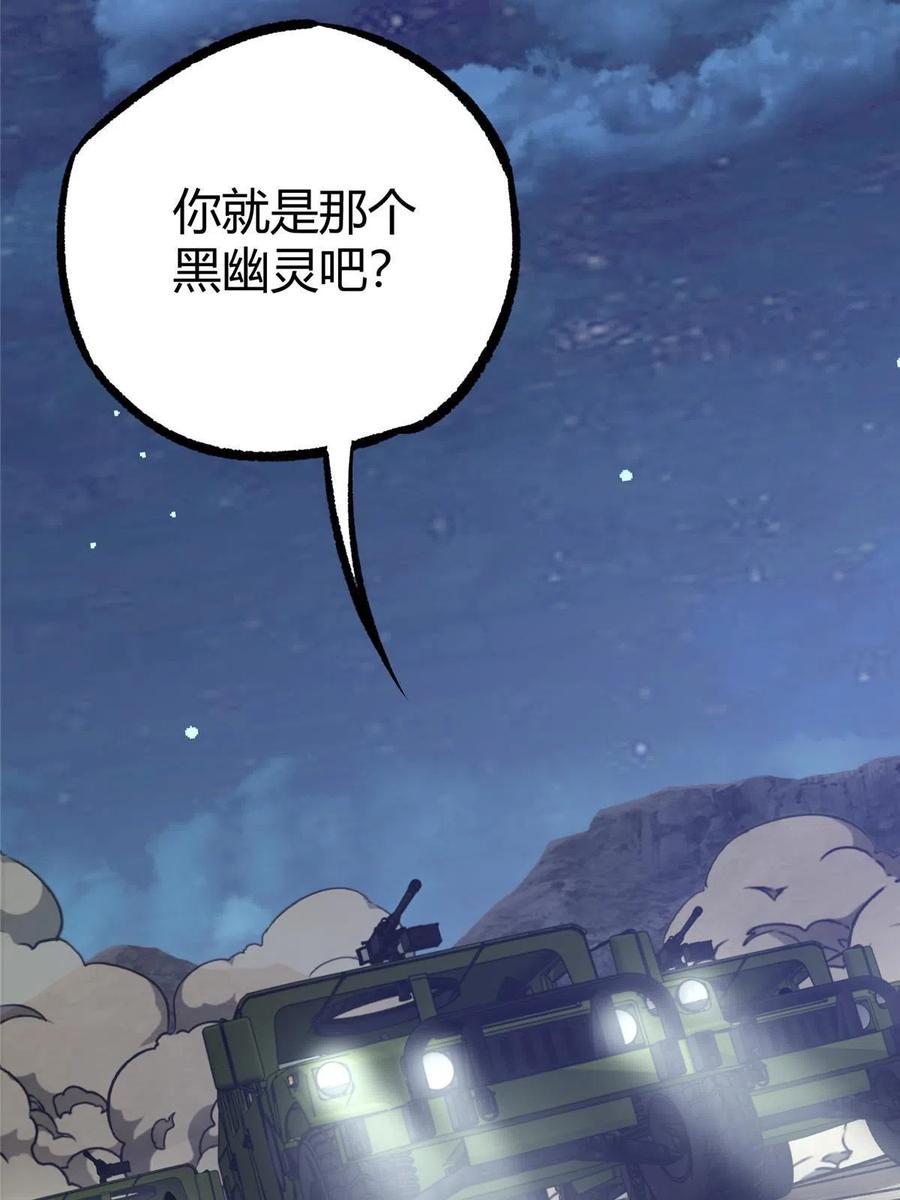 《超神机械师》172 死亡女神 第45页