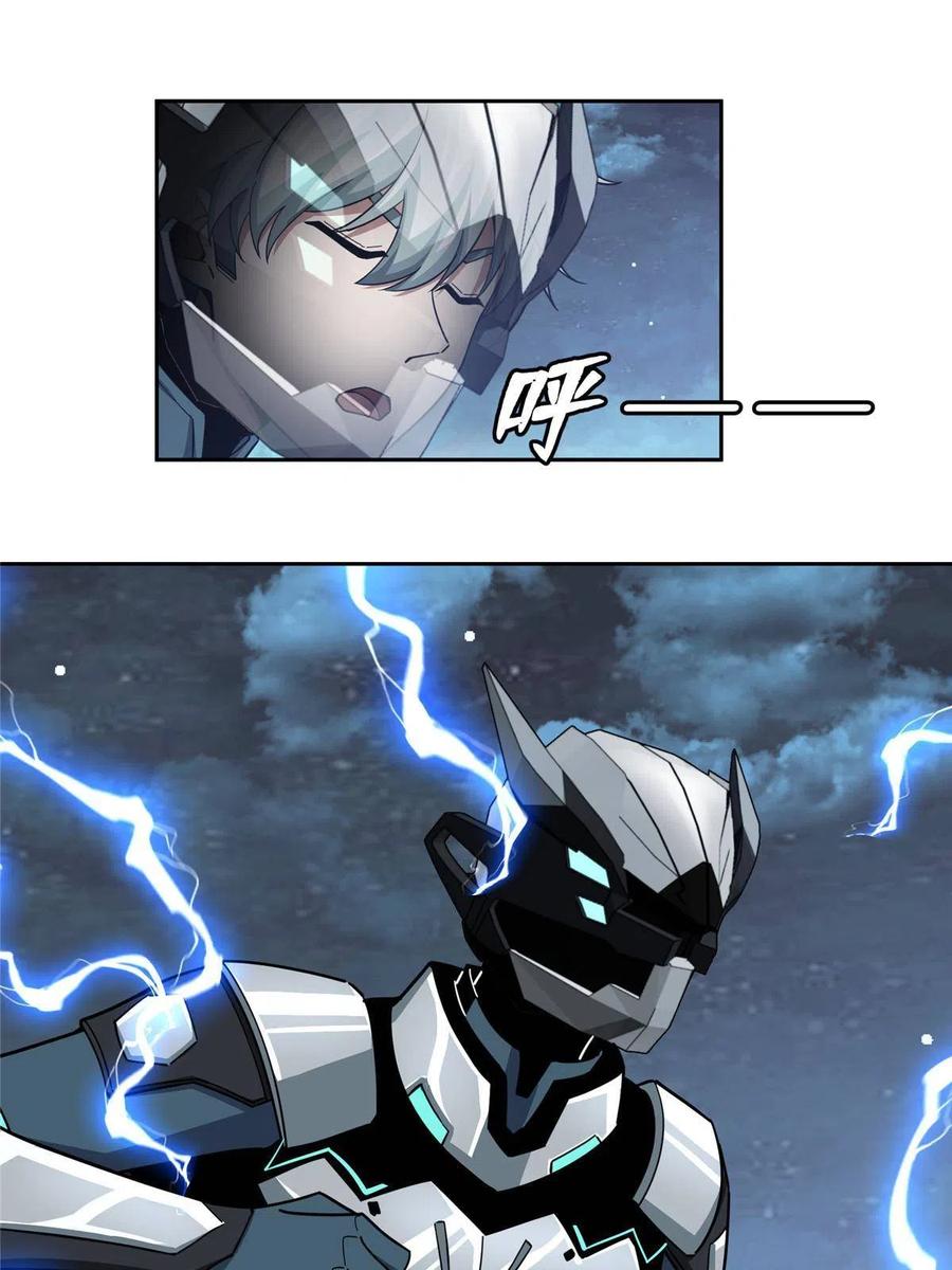 《超神机械师》173 接应？陷阱！ 第56页